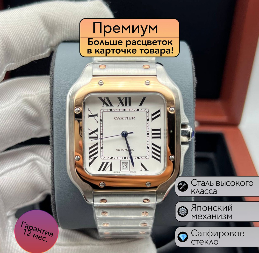 Cartier Часы наручные #1