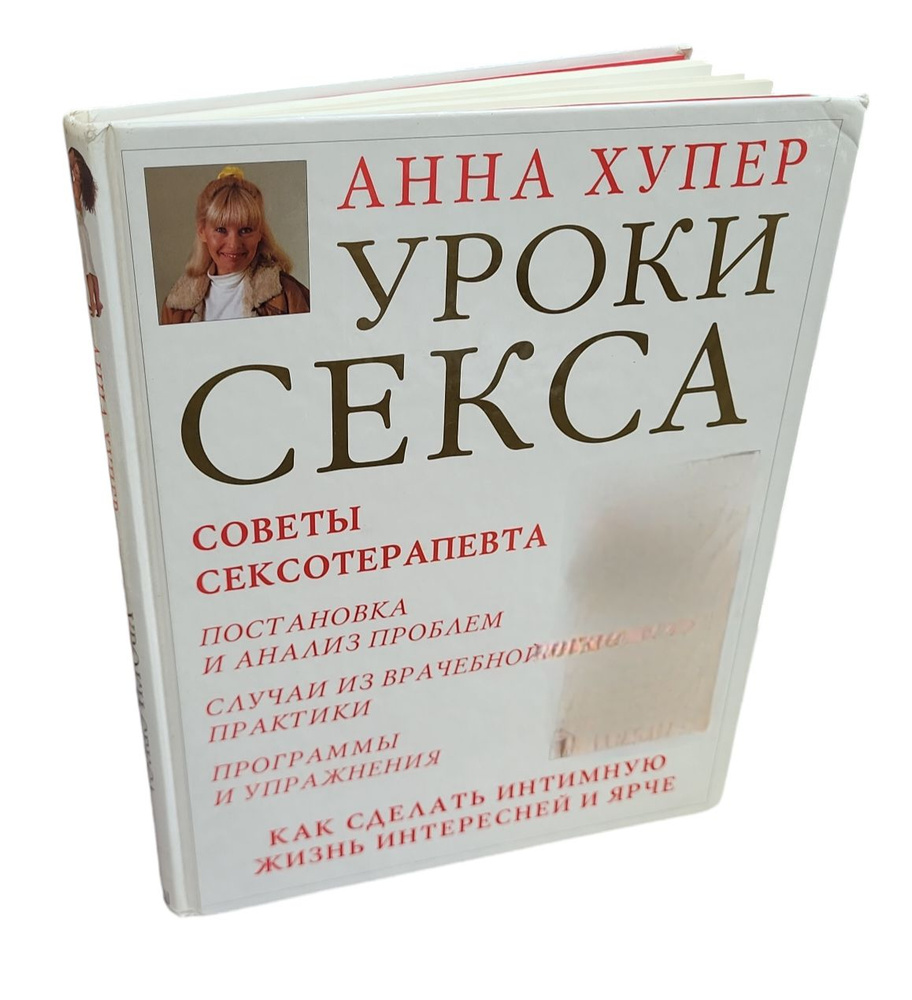 Учебное пособие по сногсшибательному сексу (Эротическое Молчание) / yarpotolok.ru