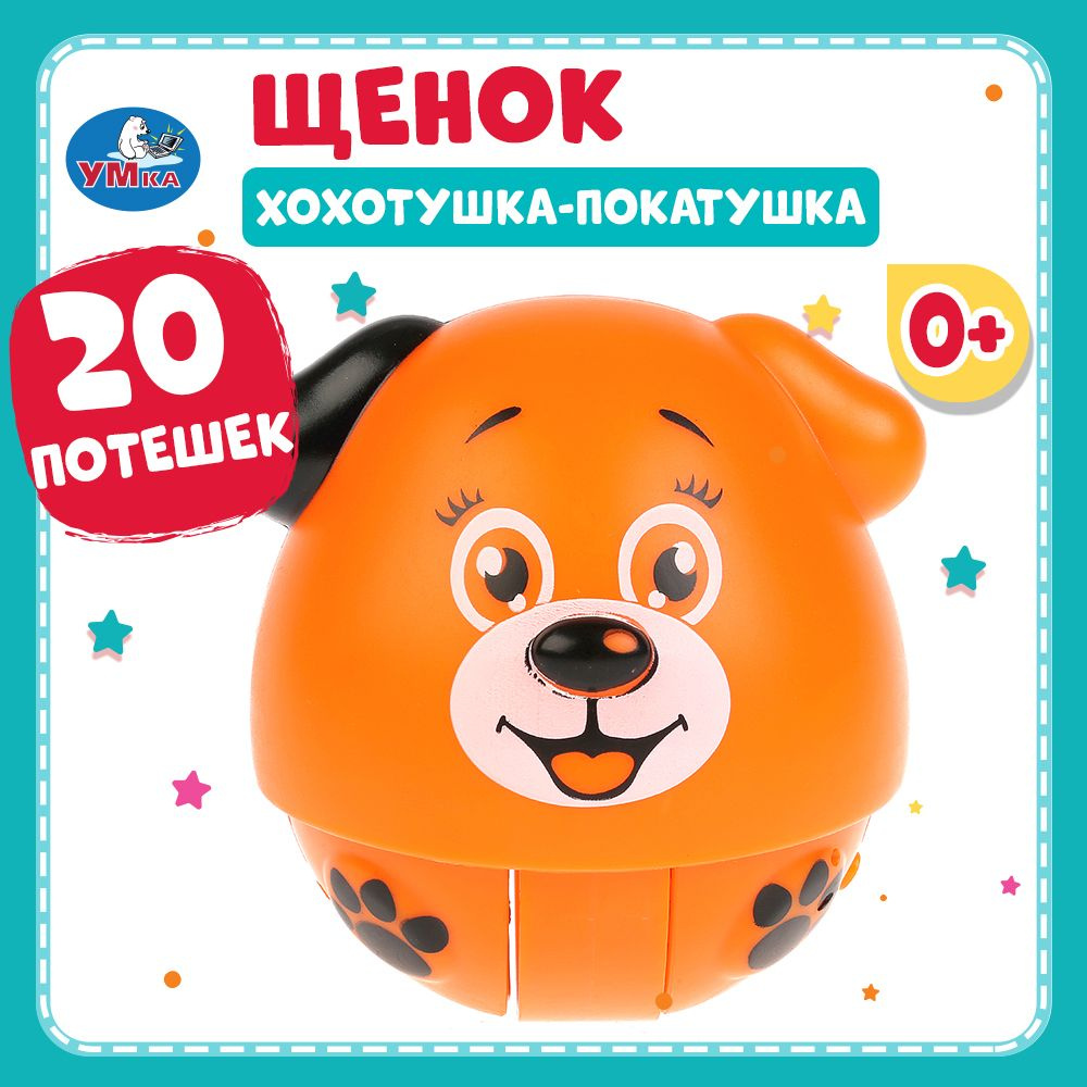 Игрушка Хохотушка купить на OZON по низкой цене