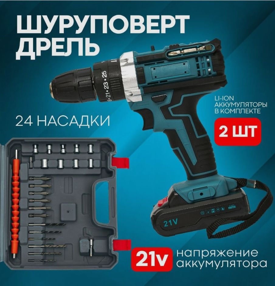 Шуруповерт аккумуляторный Makita 21V купить на OZON по низкой цене ...