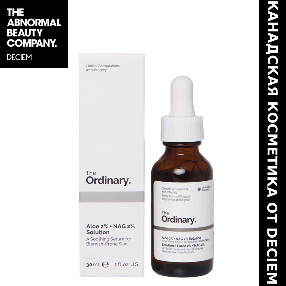 Сыворотка от постакне для лица Aloe 2% + NAG 2% Solution The Ordinary, объем 30мл, успокаивающая с алоэ #1