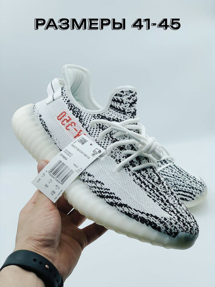 x Yeezy Boost 350 v2 OZON 1544741924