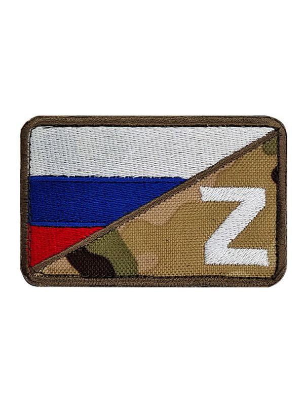 Нашивка шеврон (патч) тактическая Воевода Сибири Флаг триколор России с ...