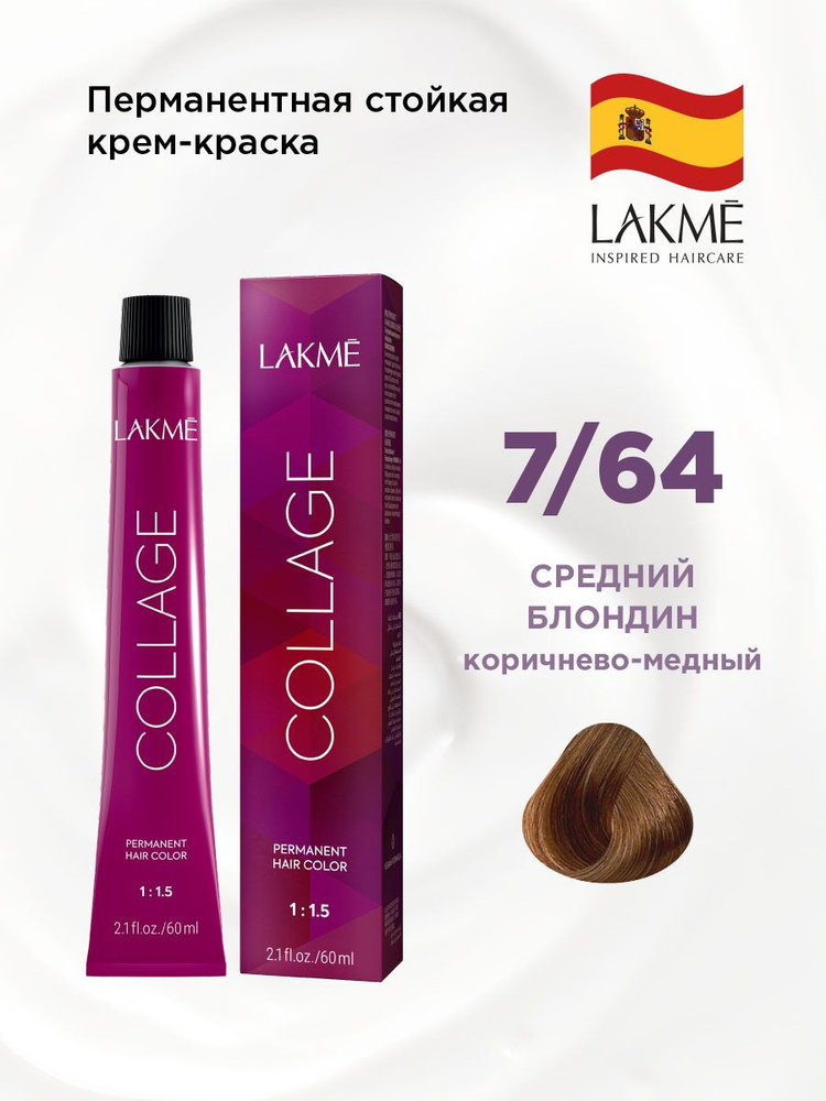 Lakme Краска для волос, 60 мл #1