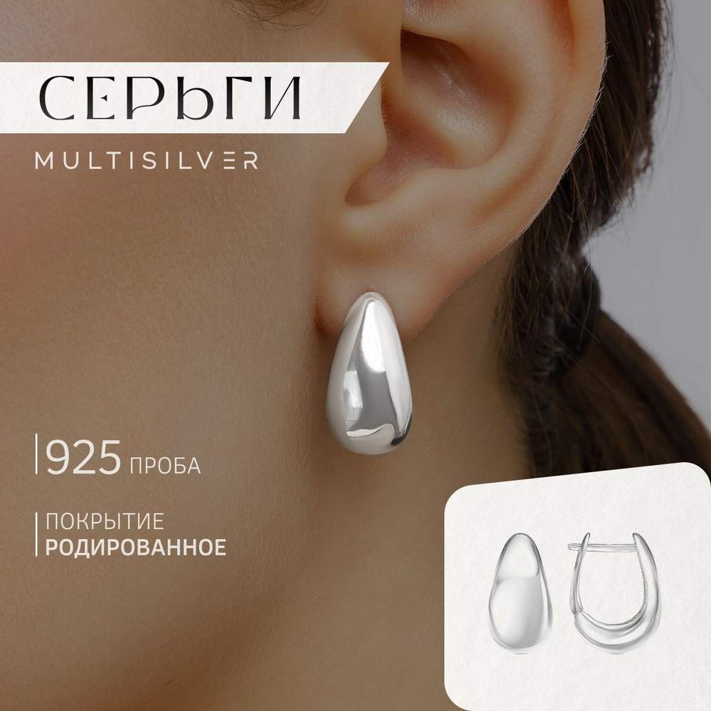 MultiSilver Серьги ювелирные Серебро родированное 925 пробы - купить с ...