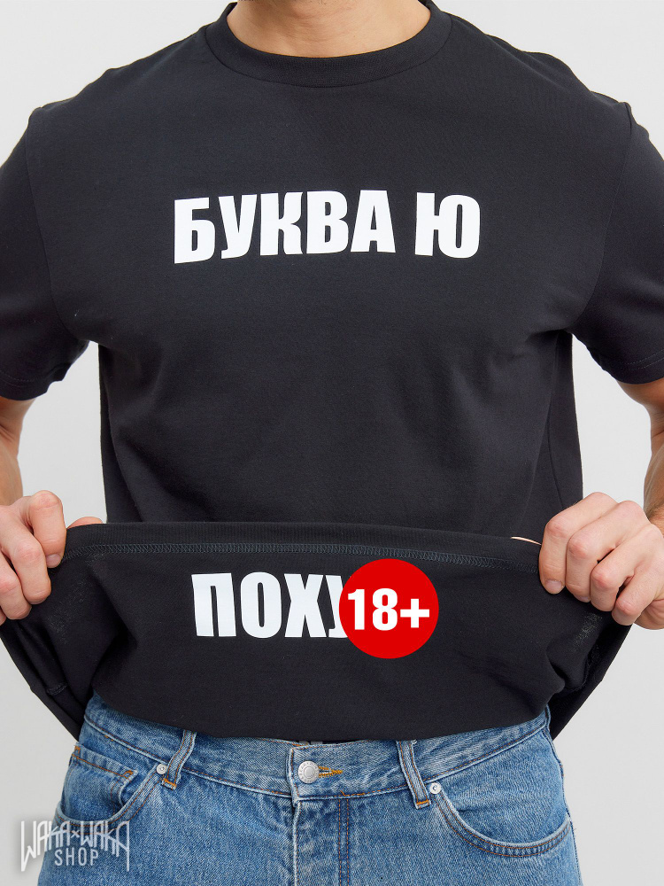 Футболка WAKA WAKA SHOP #1