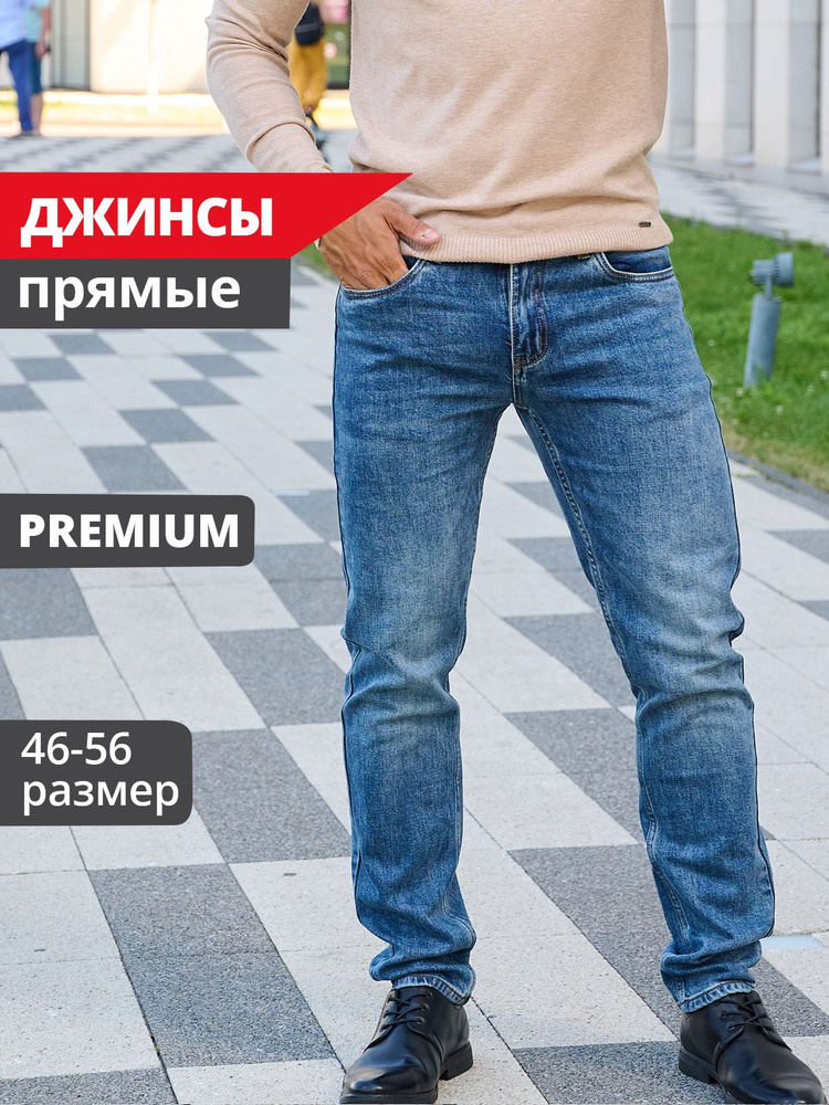 Джинсы JUST DENIM #1