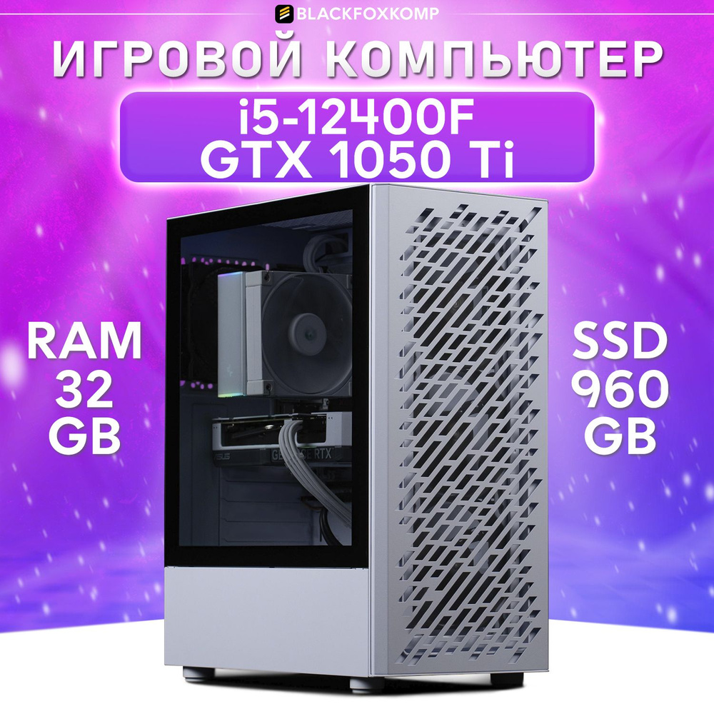 BlackFoxKomp Системный блок Gaming M170 Игровой компьютер для работы, учебы и игр (Intel Core i5-12400F, #1