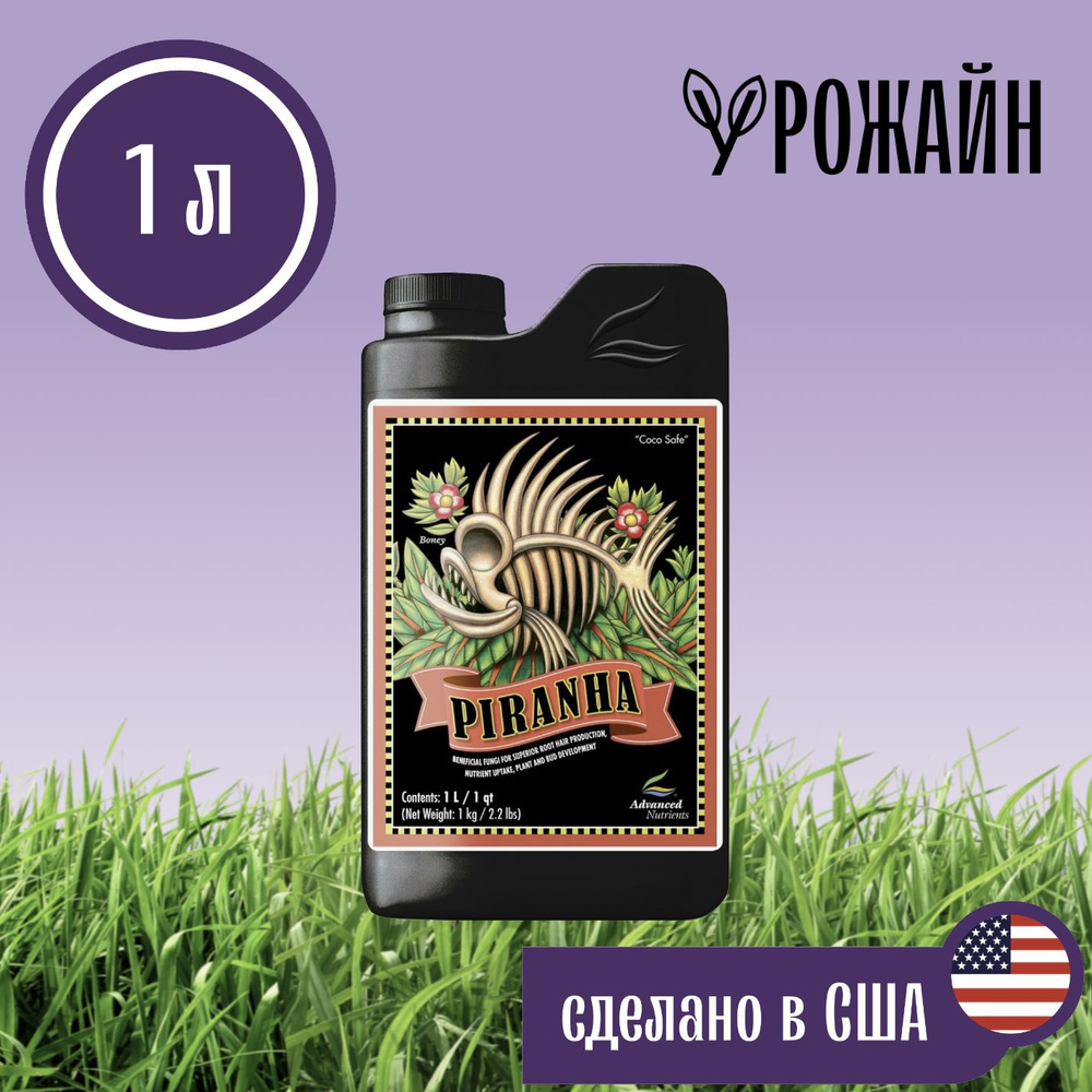 Стимулятор Advanced Nutrients Piranha 1 л #1