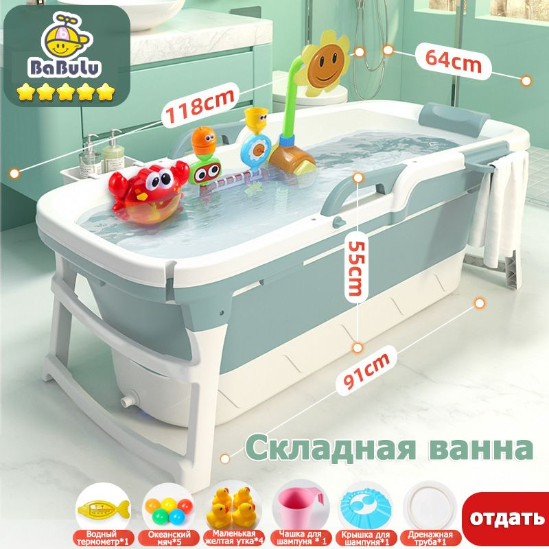 Складная детская ванночка, доступно для взрослых, молочно-голубой ...