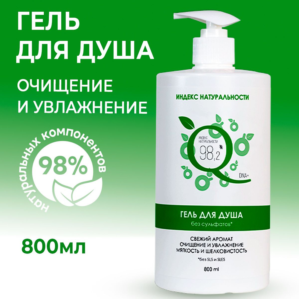 Гель для душа женский парфюмированный ML Space Body Sweet shower gel Alien girl