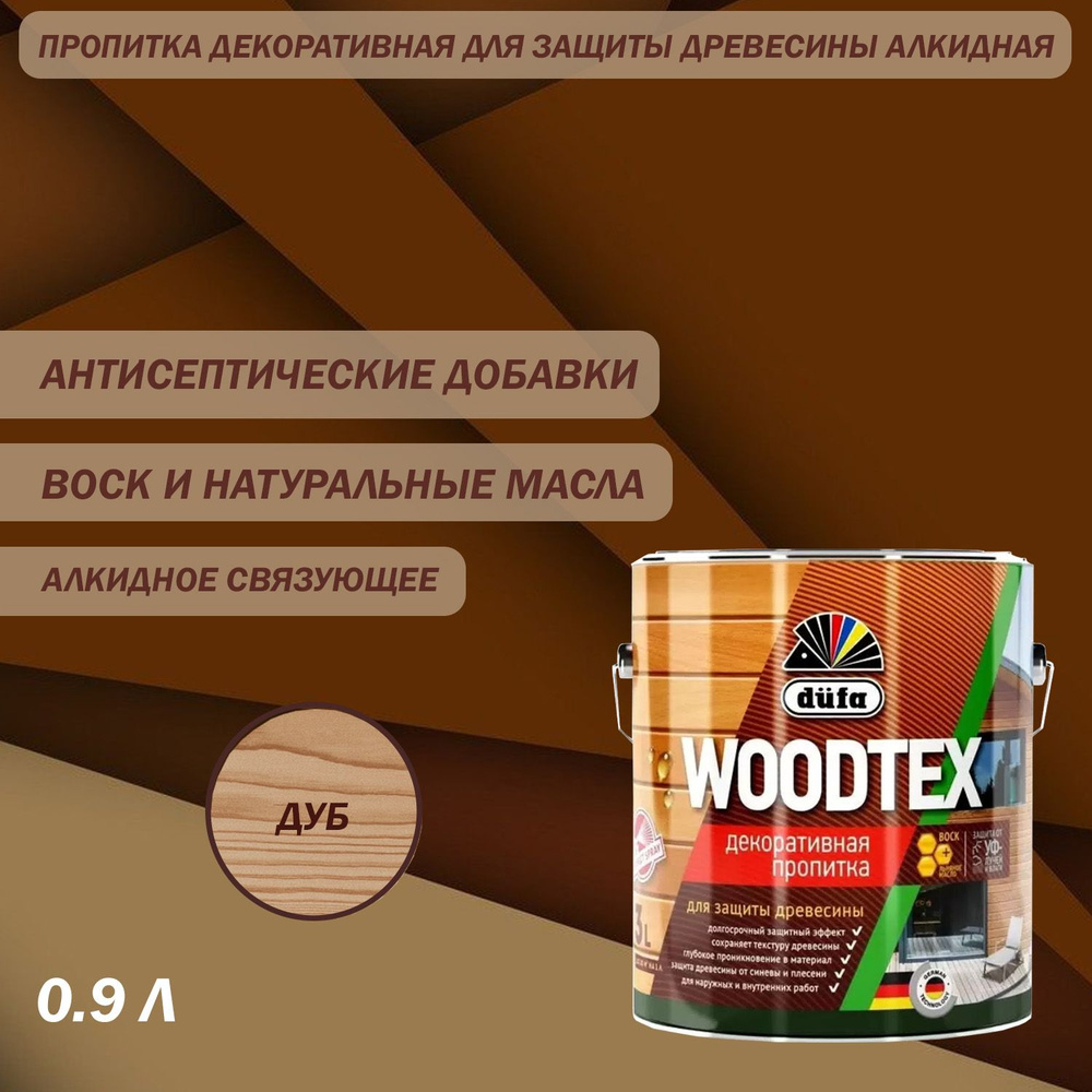 Пропитка декоративная для защиты древесины алкидная Dufa WOODTEX дуб 0,9 л  #1