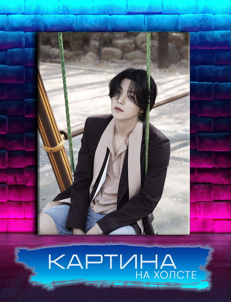 Geek pics Картина "Мин Юнги, Шуга Suga БТС, k-pop группа, BTS (3)", 70 х 50 см  #1