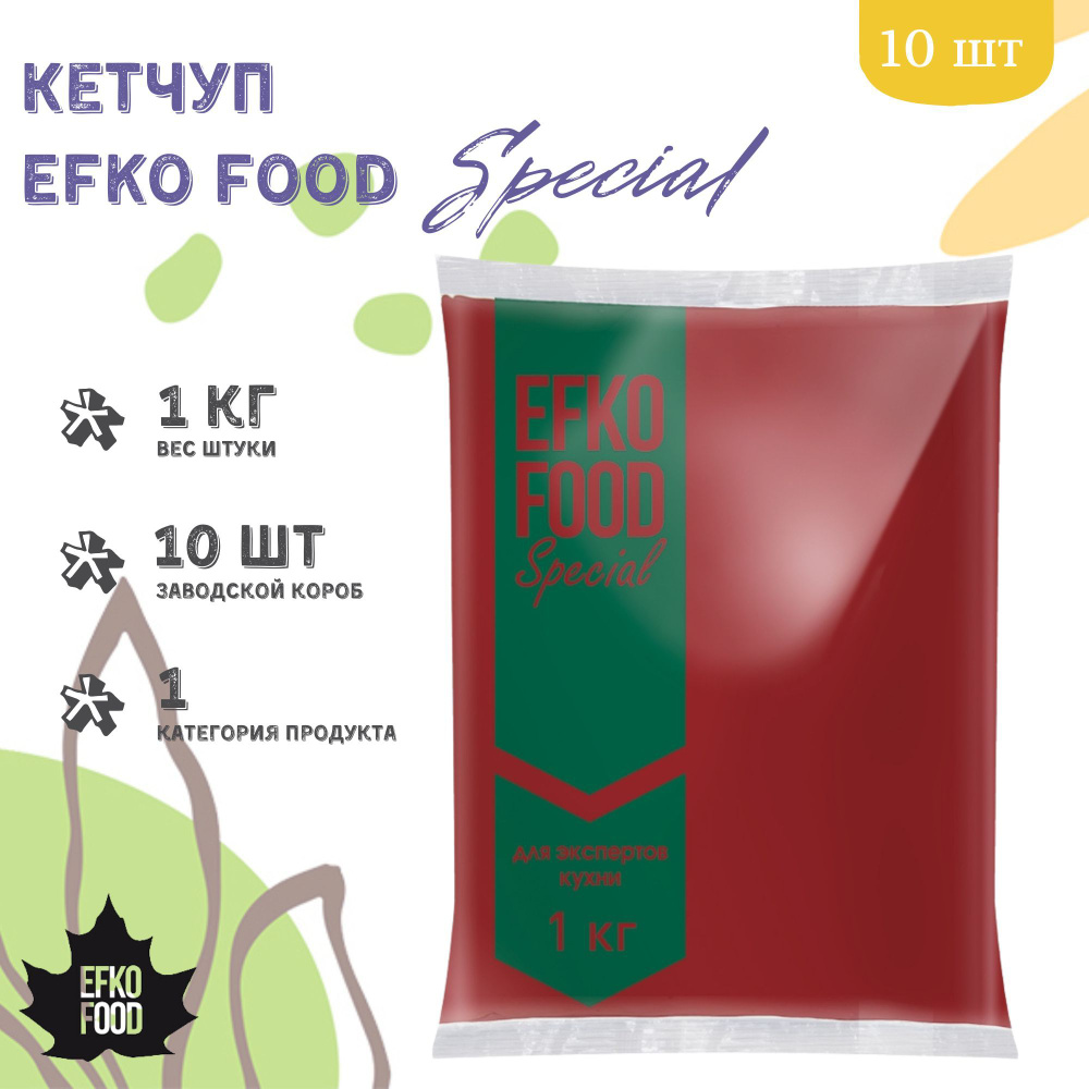 Кетчуп Томатный Efko Food Special, 1кг х 10шт. #1