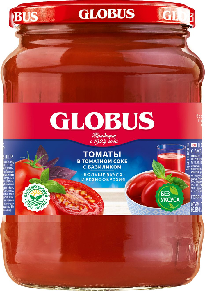 Томаты GLOBUS в томатном соке с базиликом, 720мл #1
