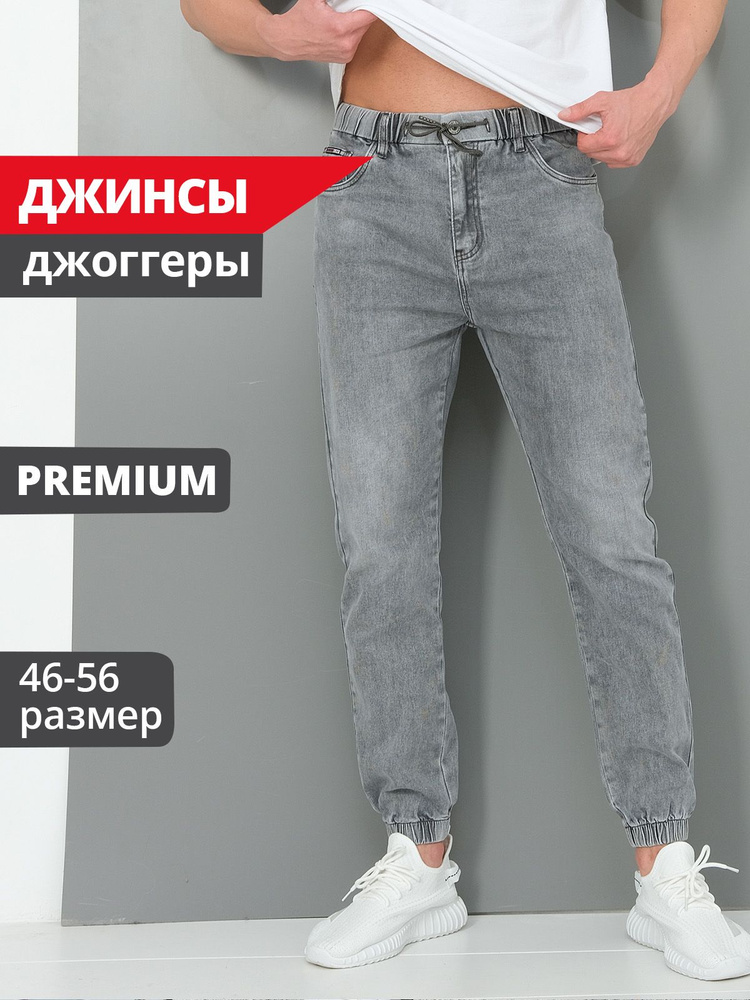 Джинсы JUST DENIM #1