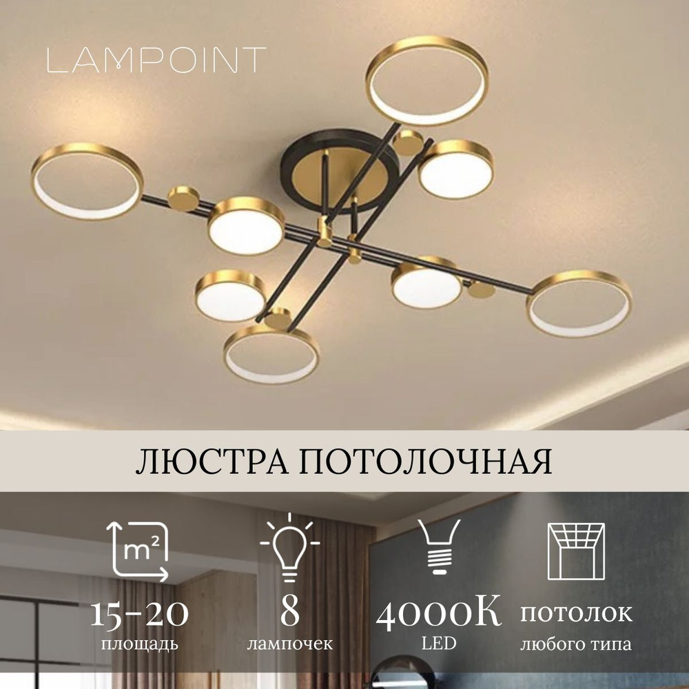 Люстра потолочная, люстра светодиодная 4000k, потолочный светильник led, Золотой  #1