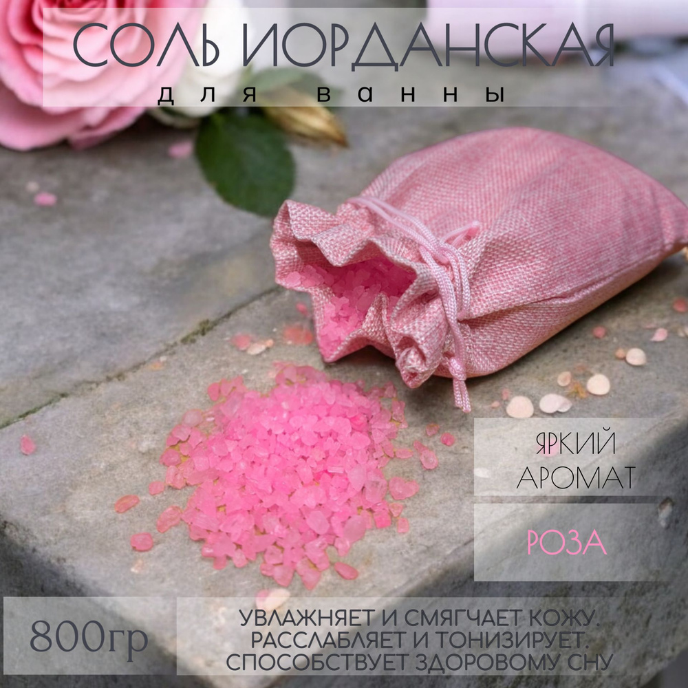 LoveBath Соль для ванны, 800 г. #1