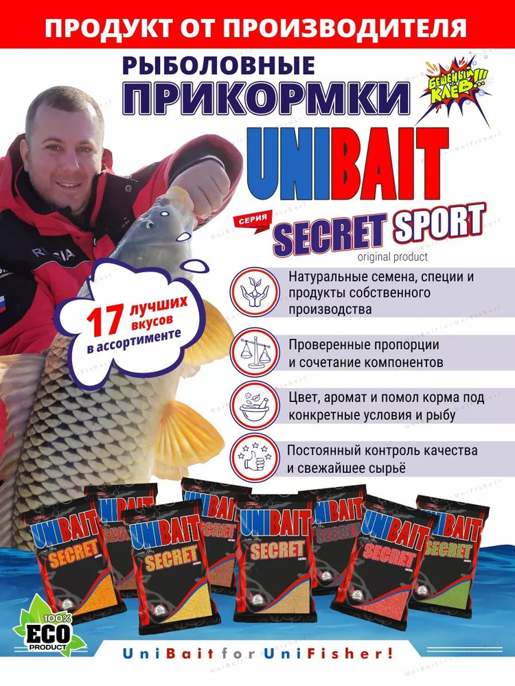 Прикормка для рыбалкиFLAT FEEDER Ореховый Микс 1кг SECRET-SPORT FLAT FEEDER  #1