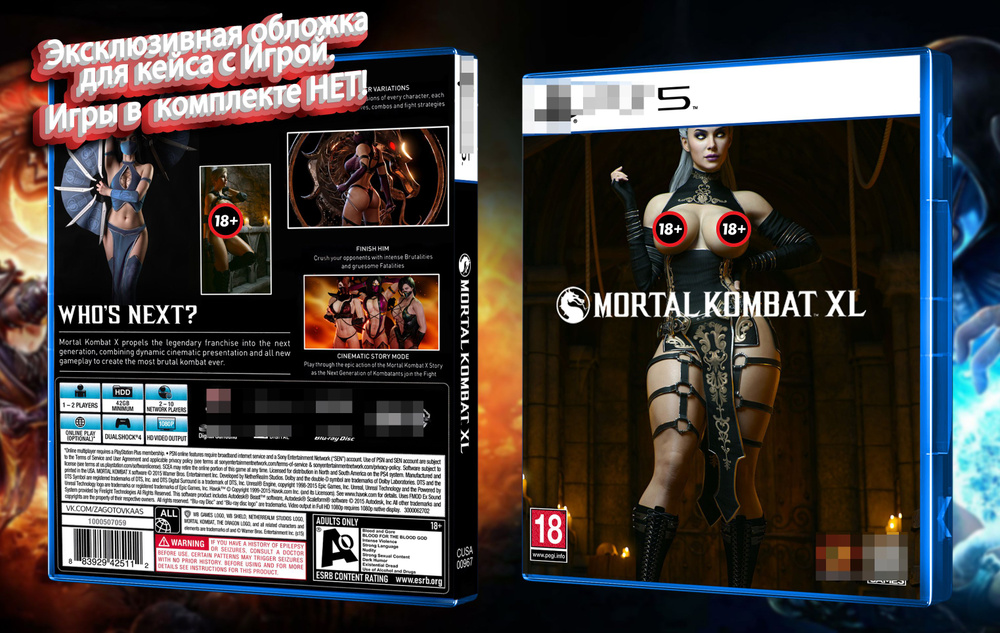 Mortal Kombat XL обложка для PS5 #1