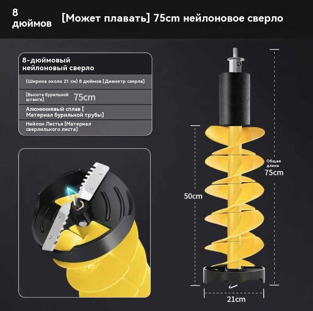 Ледобур Бензиновый, диаметр:210 мм #1