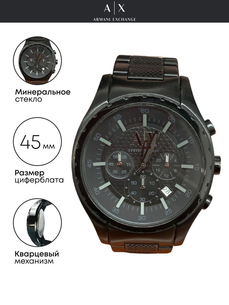 Часы наручные Armani Exchange Miami AX1058 #1