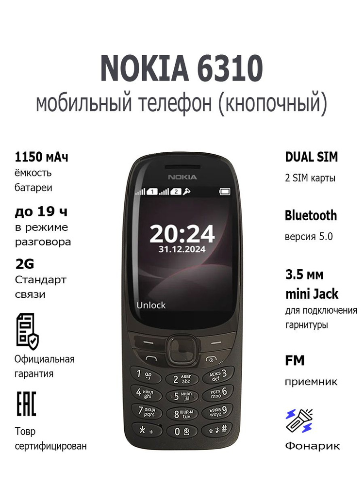 Nokia - Обсуждение - 4PDA