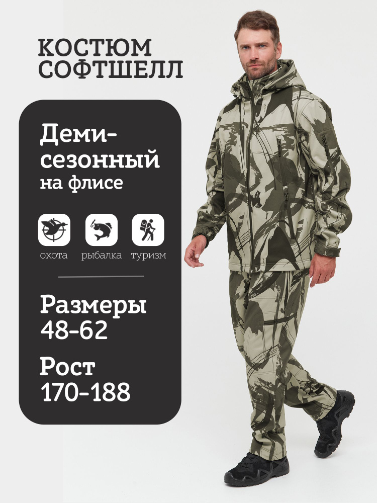 Костюм тактический софтшелл softshell теплый на флисе BLACK VIPER  #1