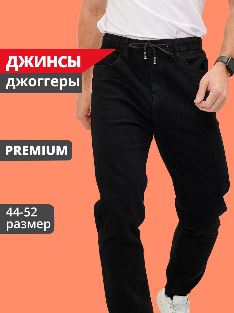 Джинсы JUST DENIM #1