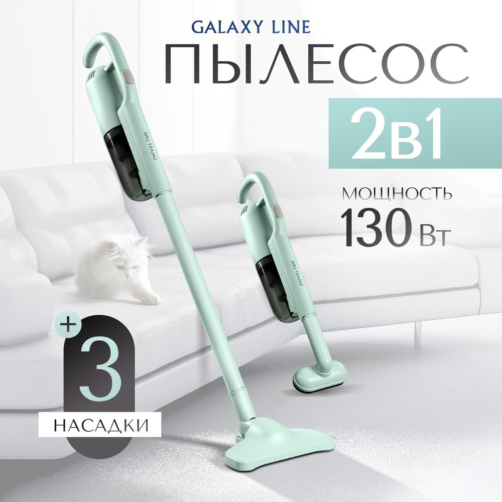 Инновационный пылесос для дома вертикальный GALAXY LINE GL 6221 беспроводной, с контейнером 0.3 л, сухая #1