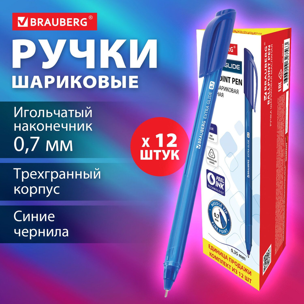 Ручка шариковая Brauberg Extra Glide Tone, синяя, Выгодная Упаковка, Комплект 12 штук, 0,35 мм  #1