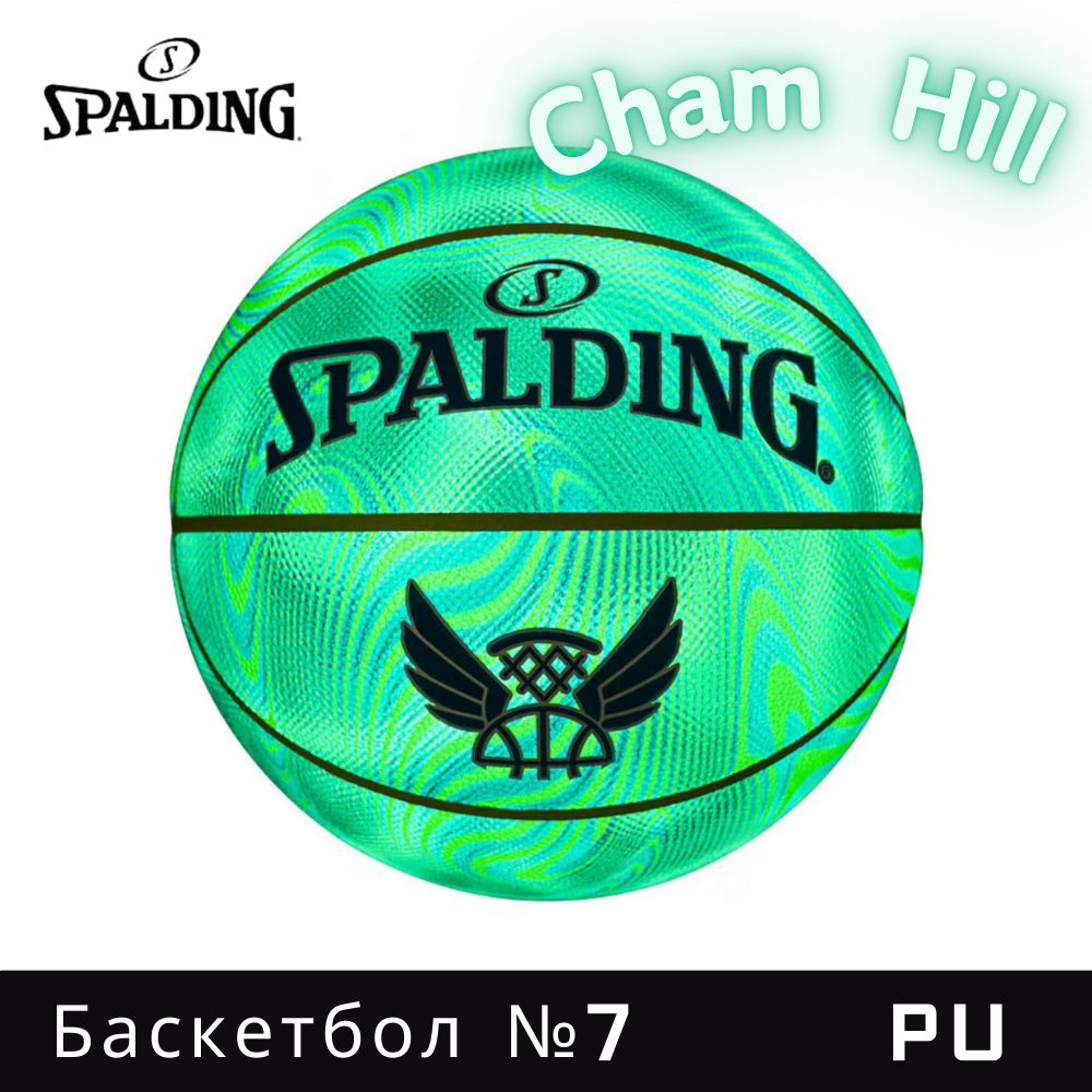 Spalding Мяч баскетбольный, 7 размер #1