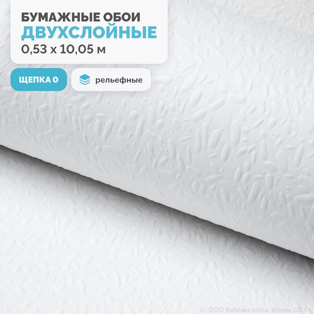 Обои бумажные рельефные дуплекс/Белорусские обои, коллекция Щепка ...