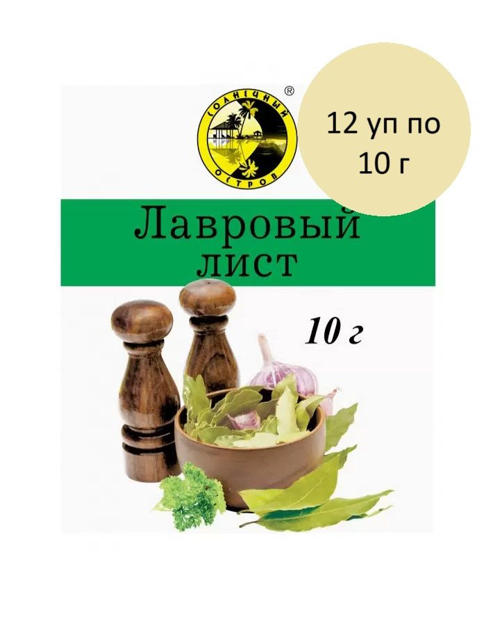 Лавровый лист СОЛНЕЧНЫЙ ОСТРОВ, 12 уп по 10 г #1