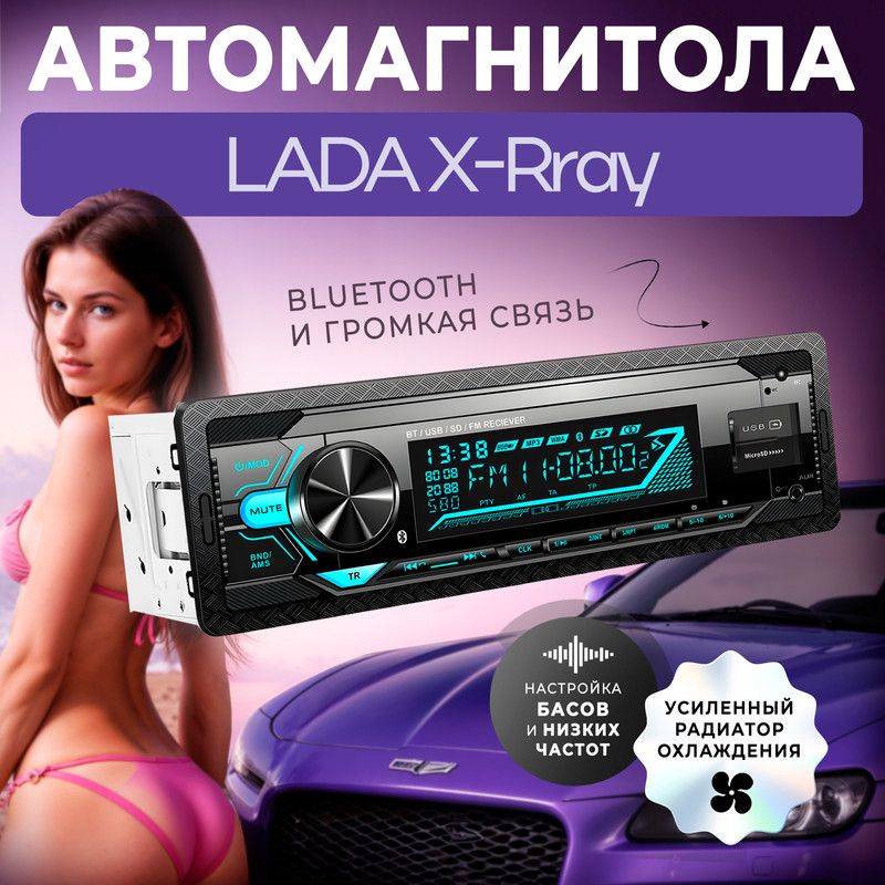 Магнитола для LADA X-Rray (Лада Икс Рей) / 1din с bluetooth, Усиленный радиатор охлаждения, управление #1