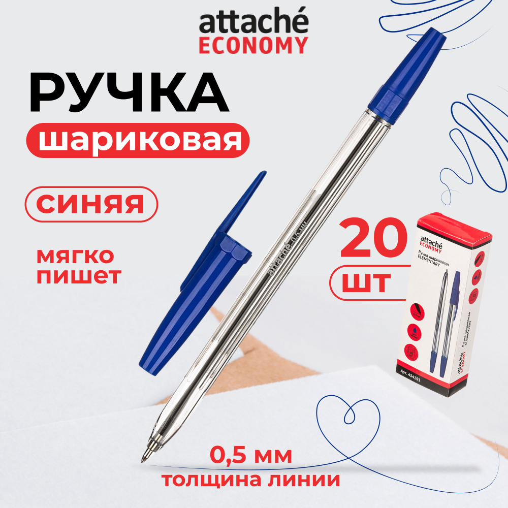 Ручки шариковые Attache, синие, линия 0,5 мм, набор 20 шт #1