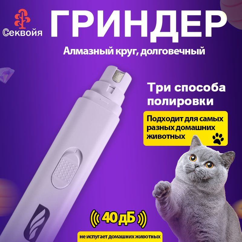 Гриндер для когтей животных собак и кошек/ белый - купить с доставкой ...