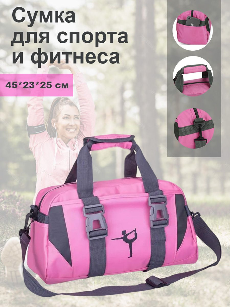 Сумка для спорта и фитнеса "LIGHT PINK" светло-розовая 45х25х23 см., Арт. 71377-45  #1