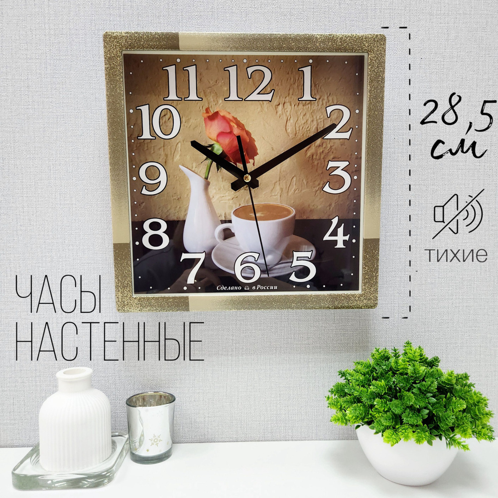 Часы настенные АлмазНН 28.5 см бесшумные с крупными цифрами K29 #1