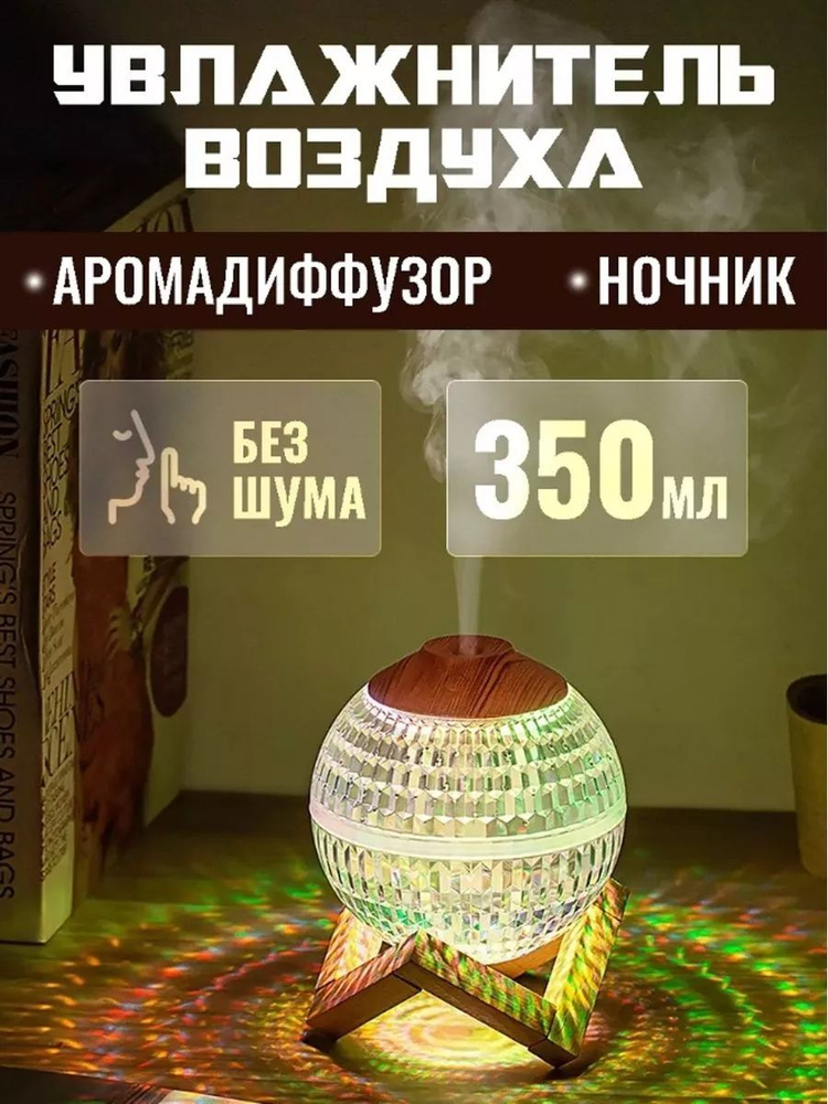 Увлажнитель воздуха u609866 #1