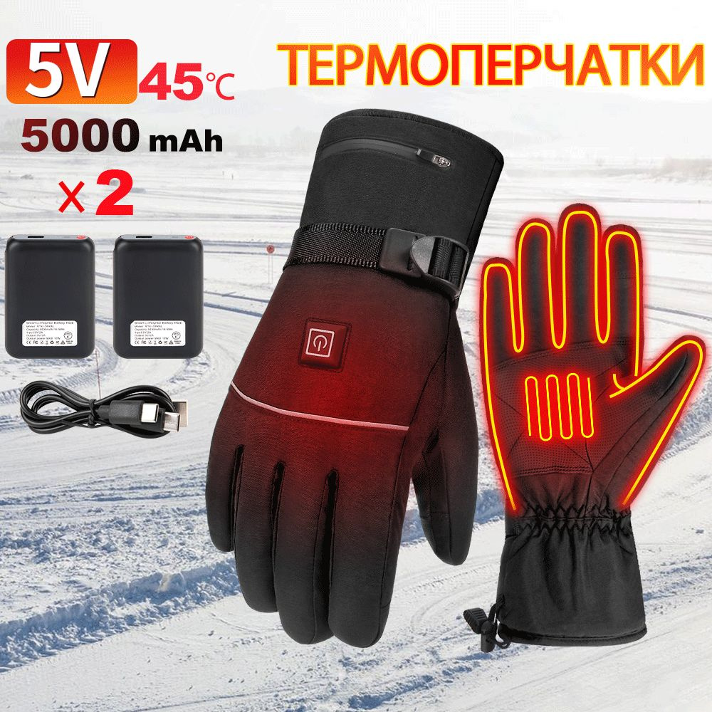 Перчатки термо #1