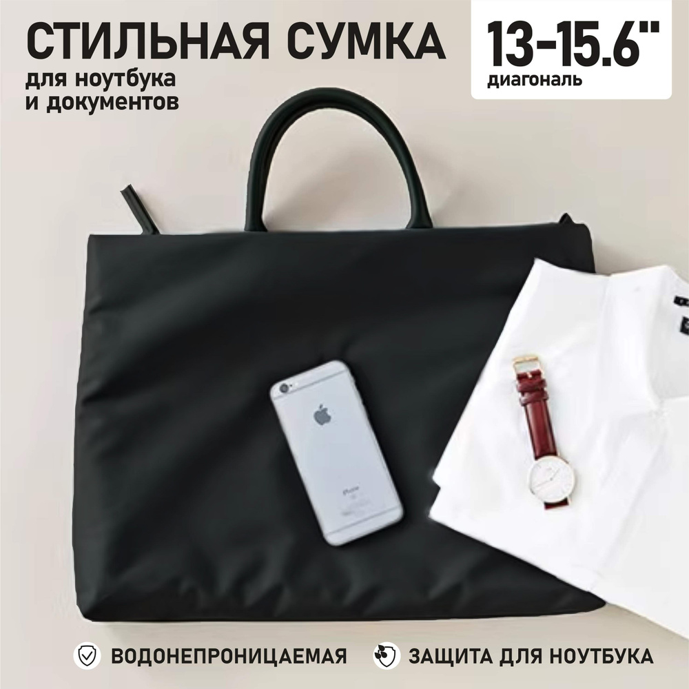 Сумка для ноутбука макбука air pro 13, 14, 15, папка непромокаемая  #1