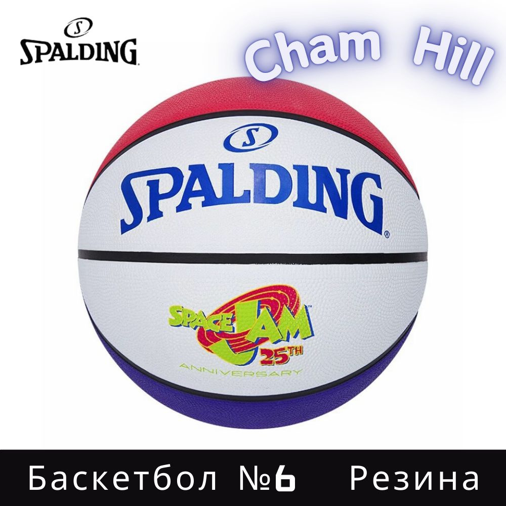 Spalding Мяч баскетбольный, 6 размер #1