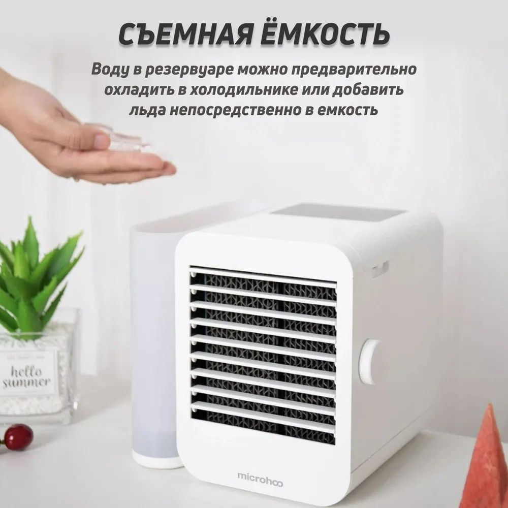Кондиционер настольный с регулировкой температуры и водяным охлаждением ...