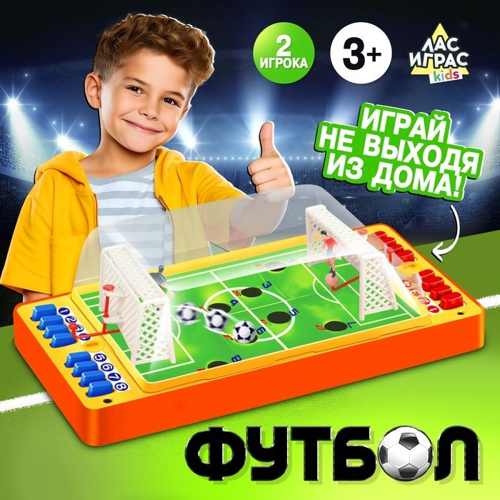 Настольный футбол Побеждаем вместе , 2 игрока, 3+ #1