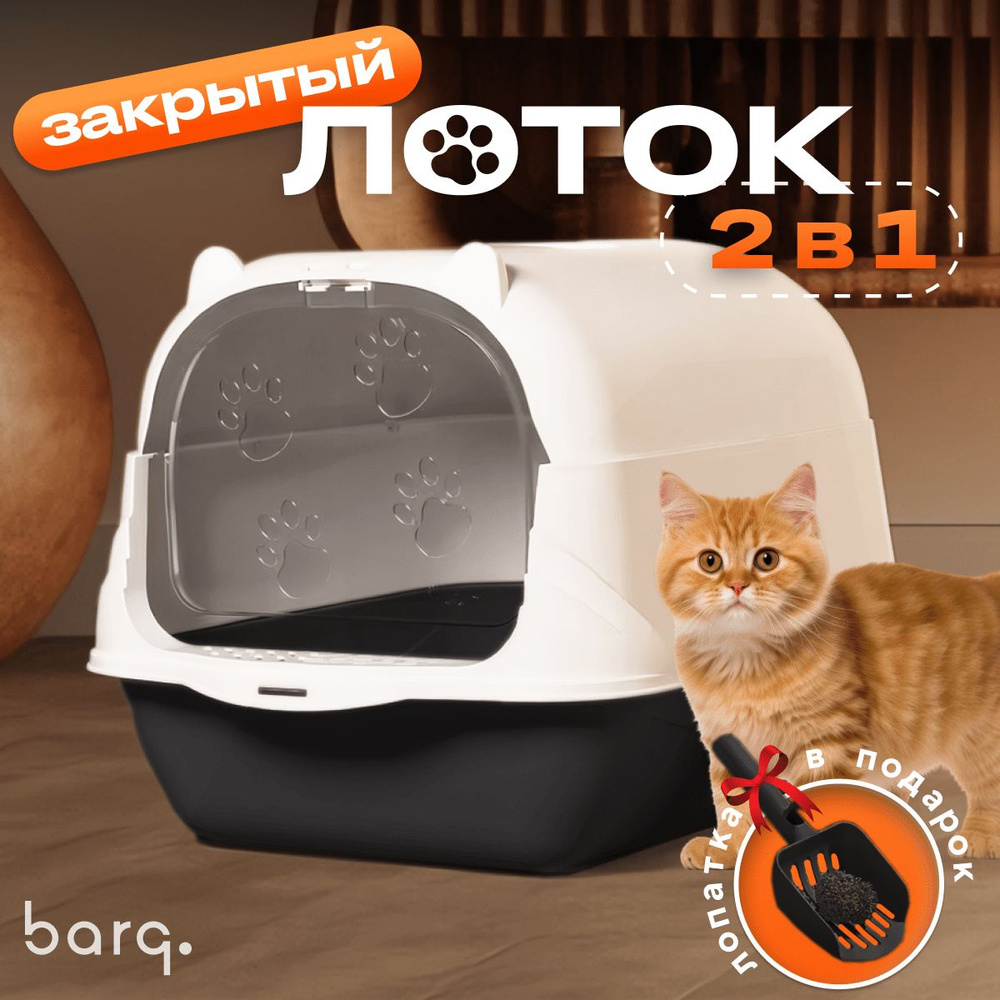 Туалет для животных купить на OZON по низкой цене (1835820974)