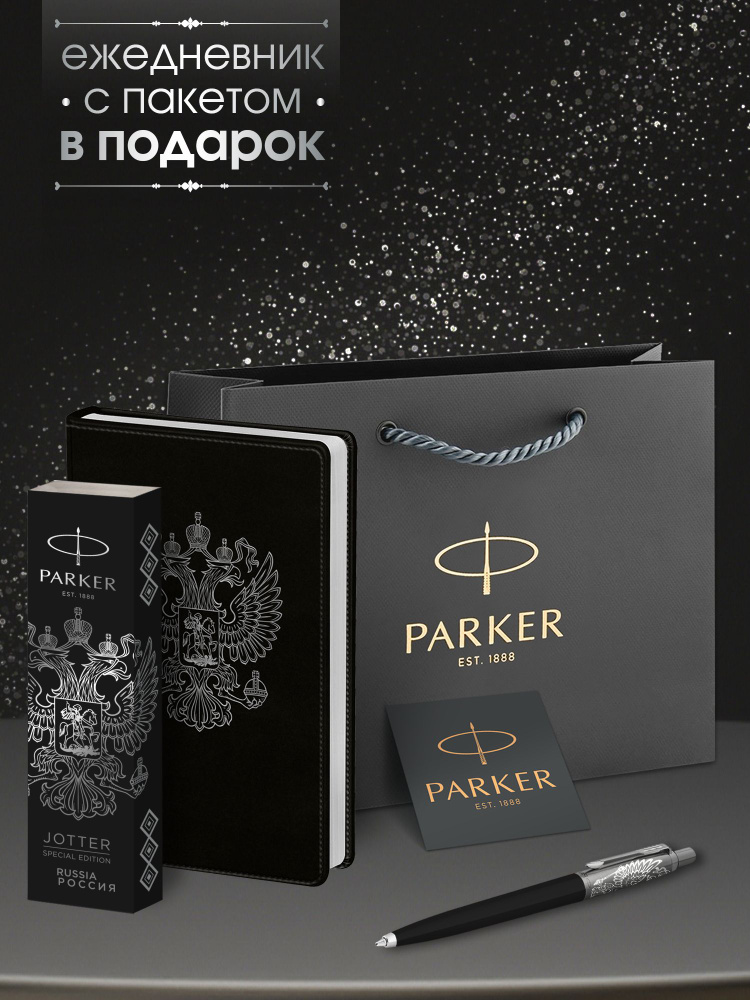 Ручка шариковая Parker Jotter Originals Black - Герб #1