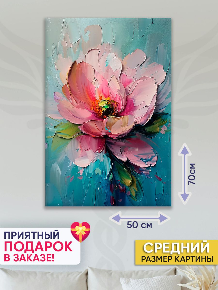 Картина для интерьера Точка Силы "Pink lotus" 50х70 см / Картины на стену для интерьера  #1