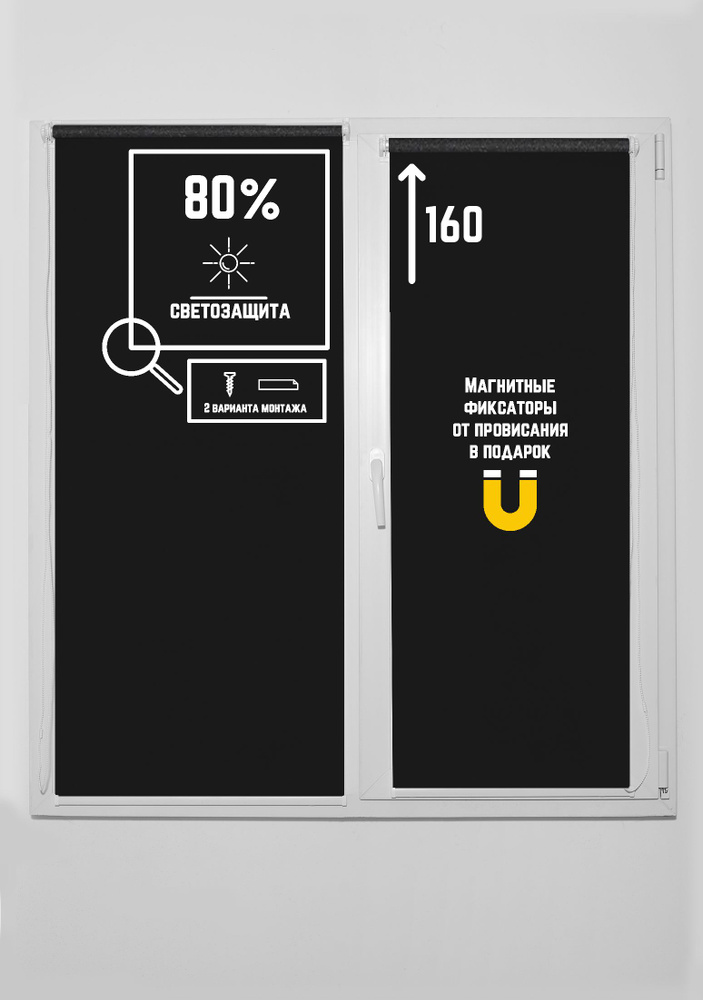 Рулонные шторы жалюзи Юни Черный на окна 60 на 160 #1