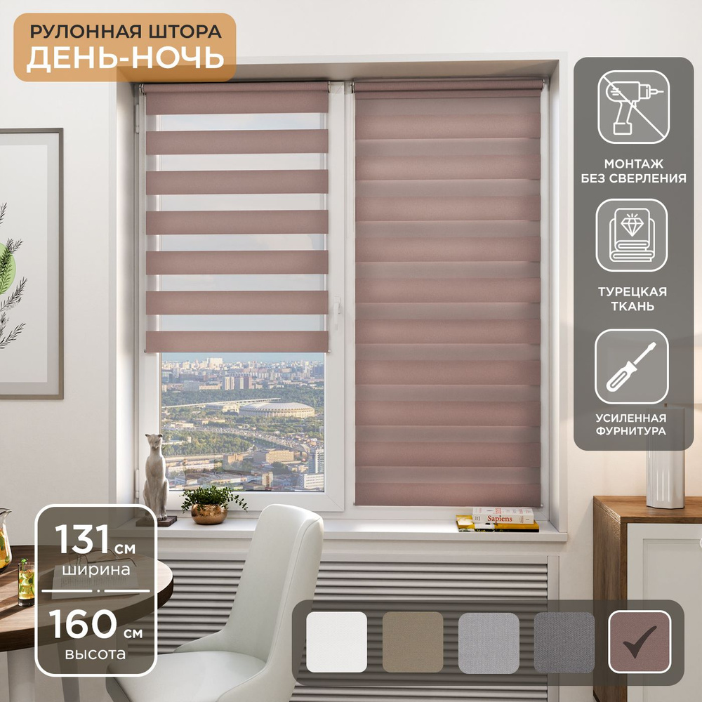 Рулонная штора Helen Decor День-Ночь 12405-15 131х160 см, бордовый #1